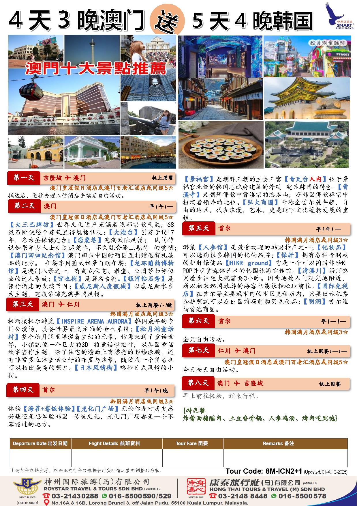 1A.8M-ICN2 1(01AUG2025)