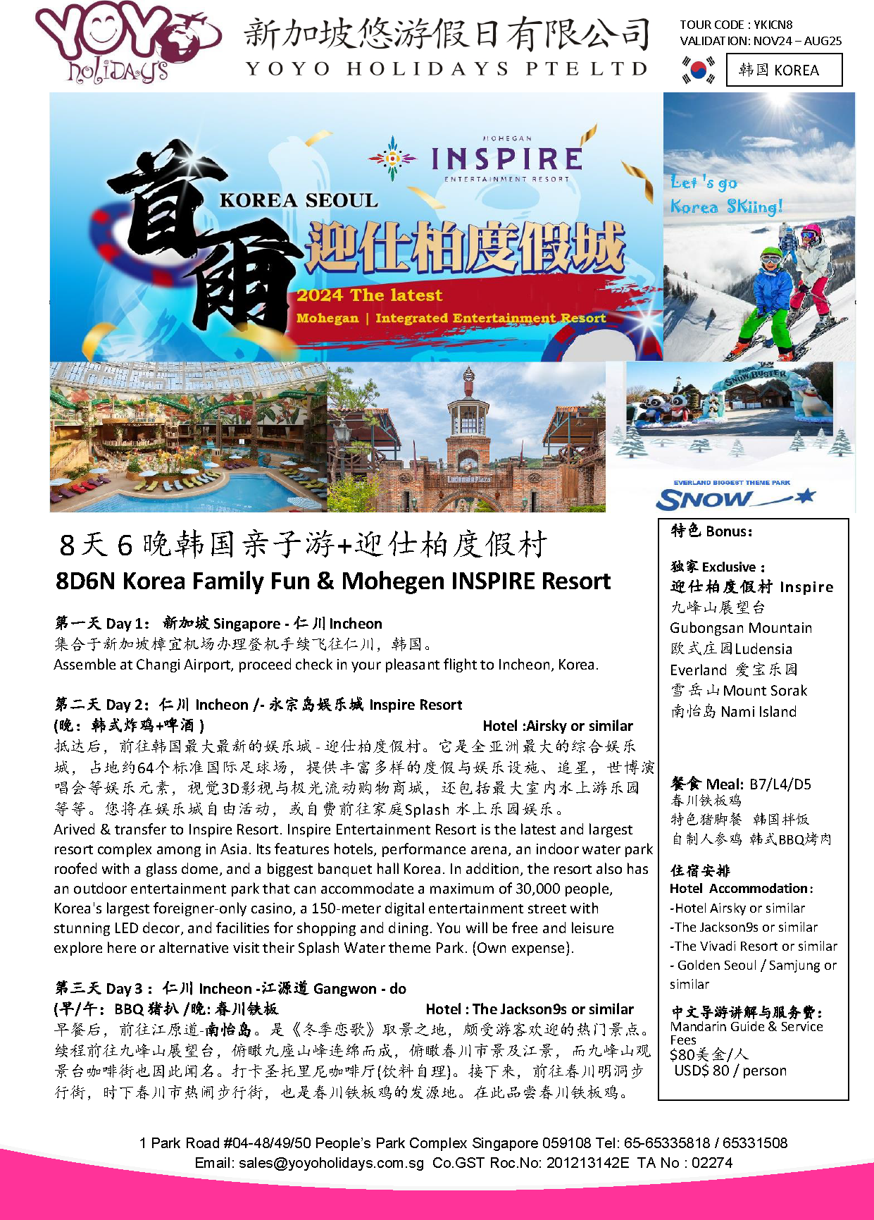 8D6N Korea Family Fun Inspire Resort