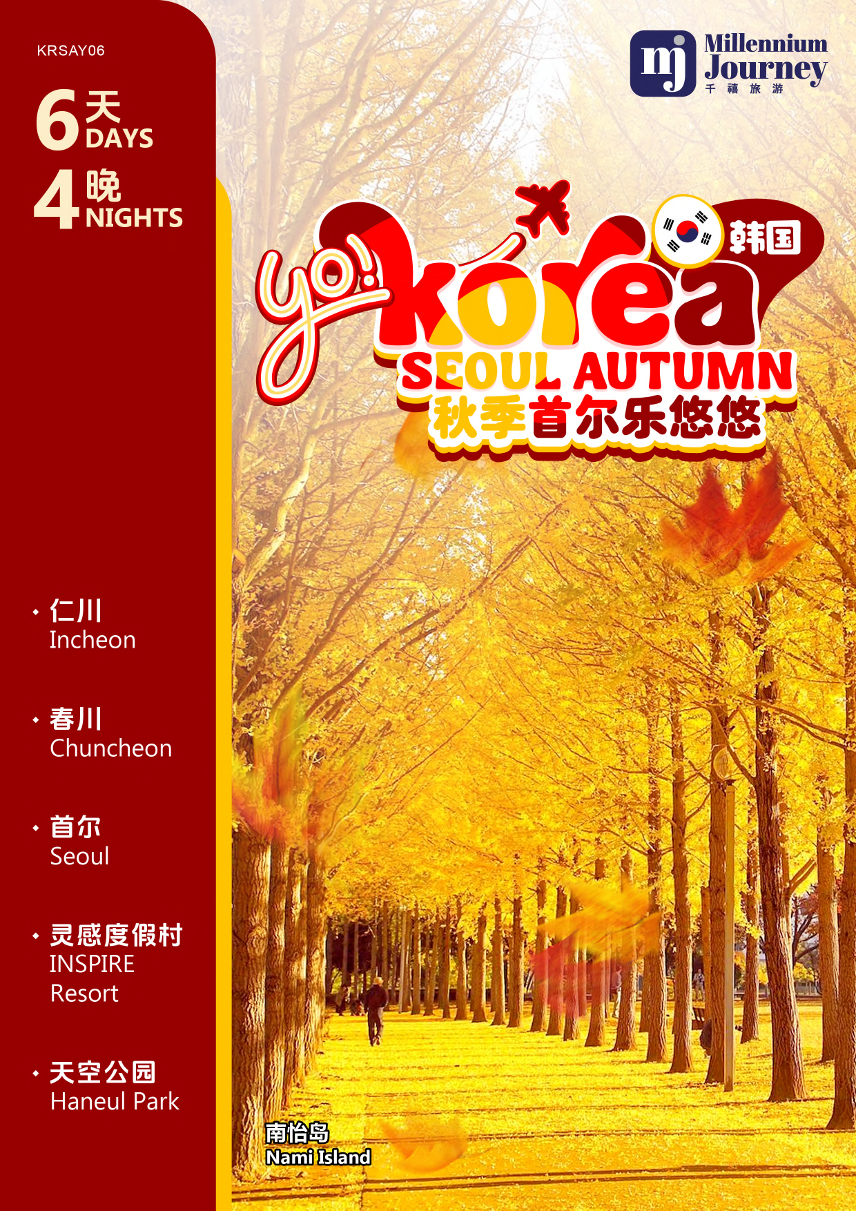 251130-KRSAY06-KOREA AUTUMN