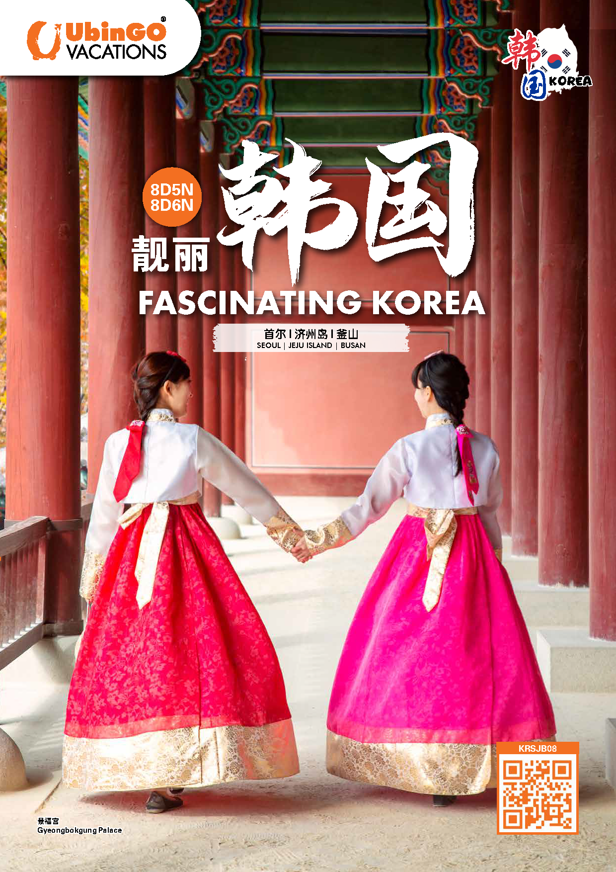 KSJB08_KRSJB08_8D5N_FASCINATING KOREA
