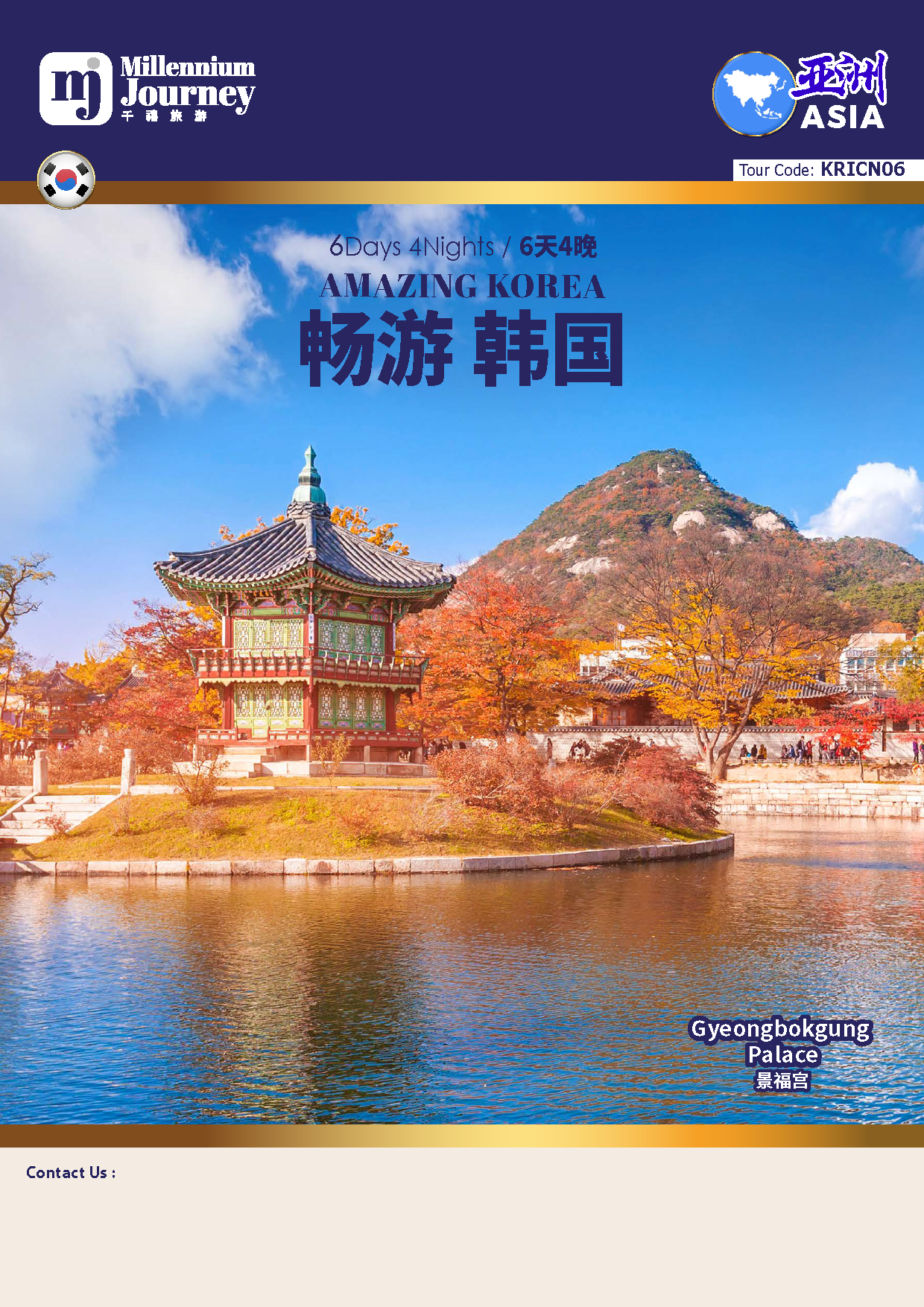 KRICN06_6D4N Amazing Korea_2025